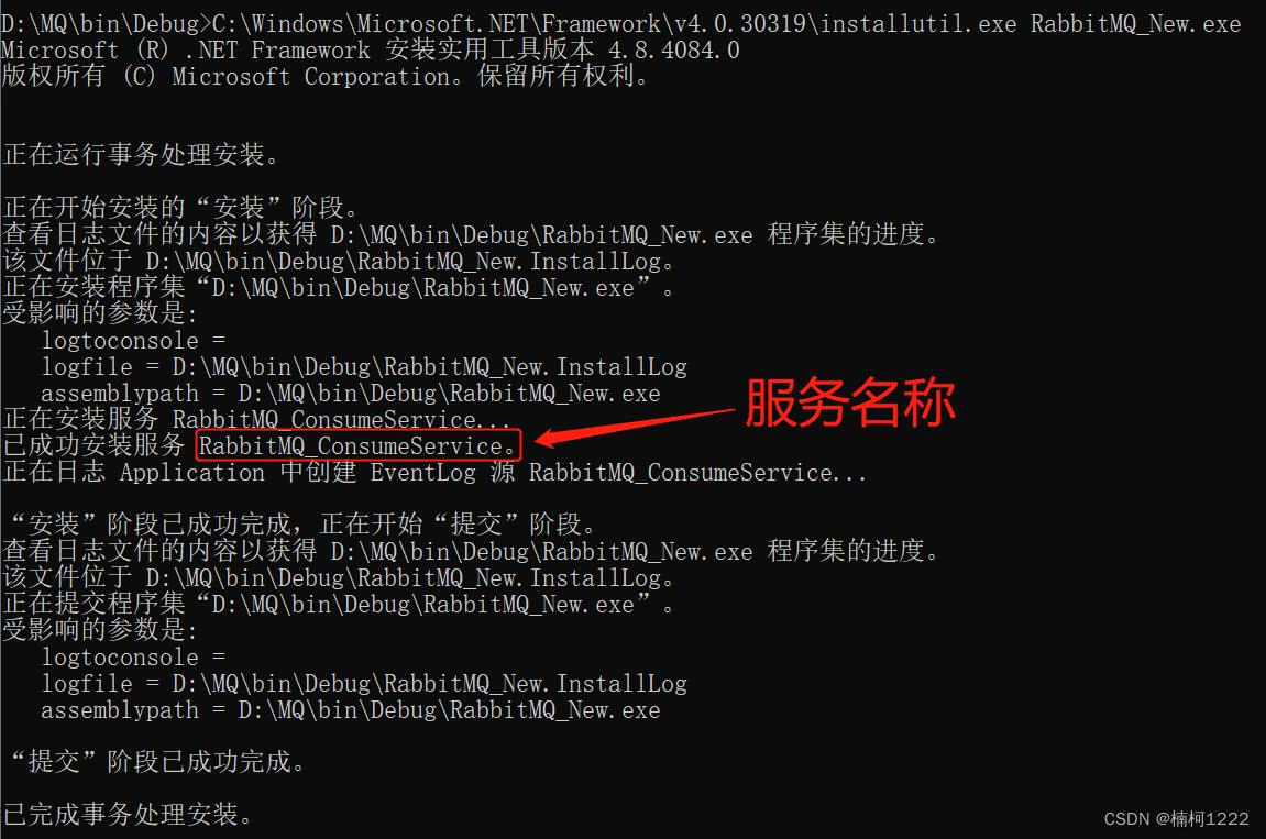 无法从命令行或调试器启动服务，必须首先安装Windows服务....。在“安装”阶段发生异常。 System.Security