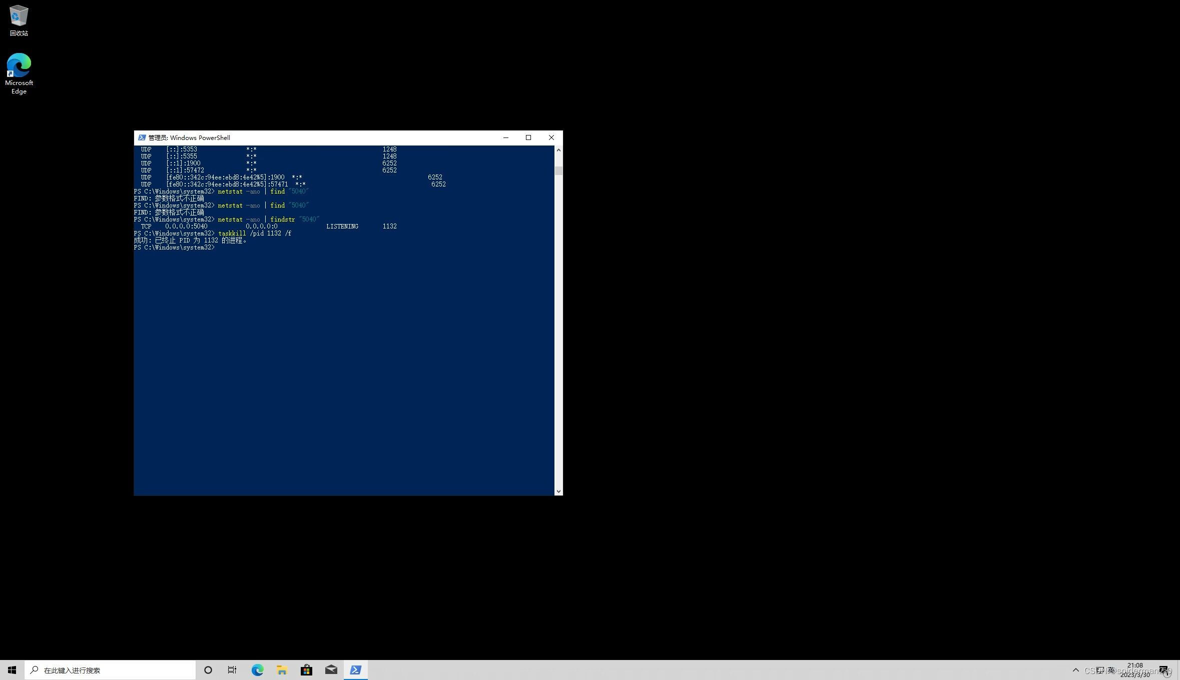 自动结束CSDN博客