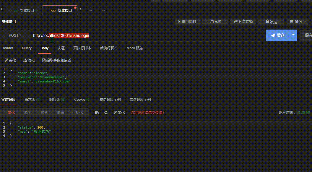 彪码 用koa来实现登录、注册接口_koa router.postCSDN博客