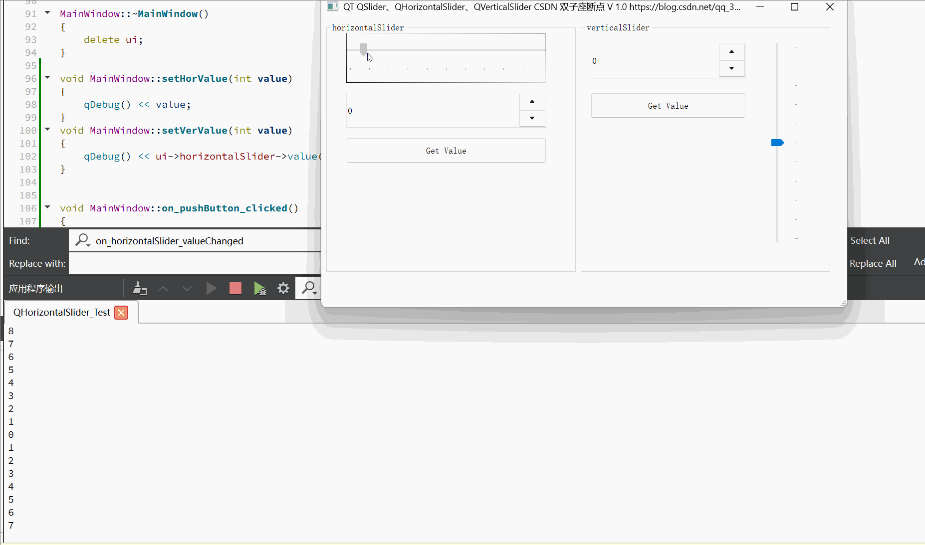 QT QSlider、QHorizontalSlider、QVerticalSlider 控件 使用详解CSDN博客