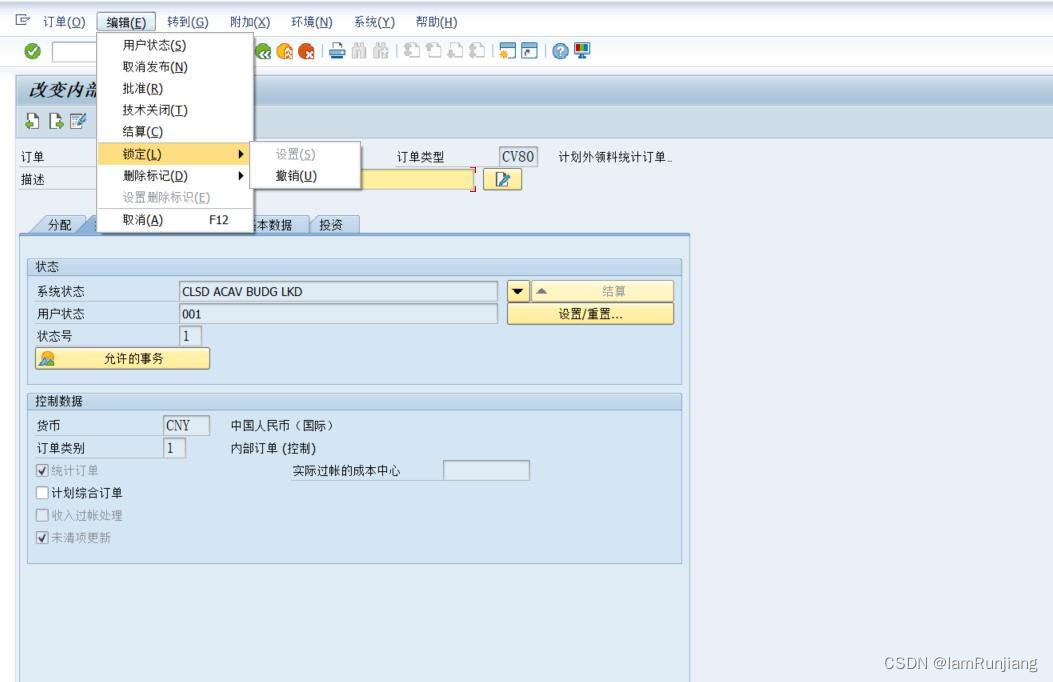 SAP Error message BS007_sap生产订单关闭提示事务不能完成CSDN博客