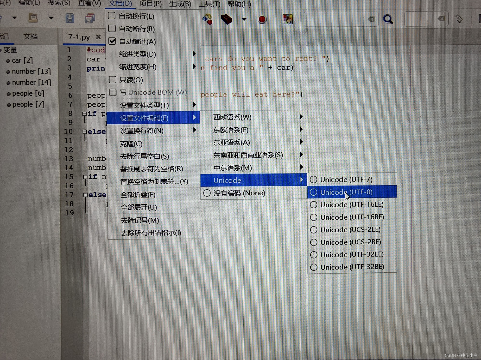 Python问题解决（Geany中utf8报错）_python syntaxerror (unicode error) 'utf8