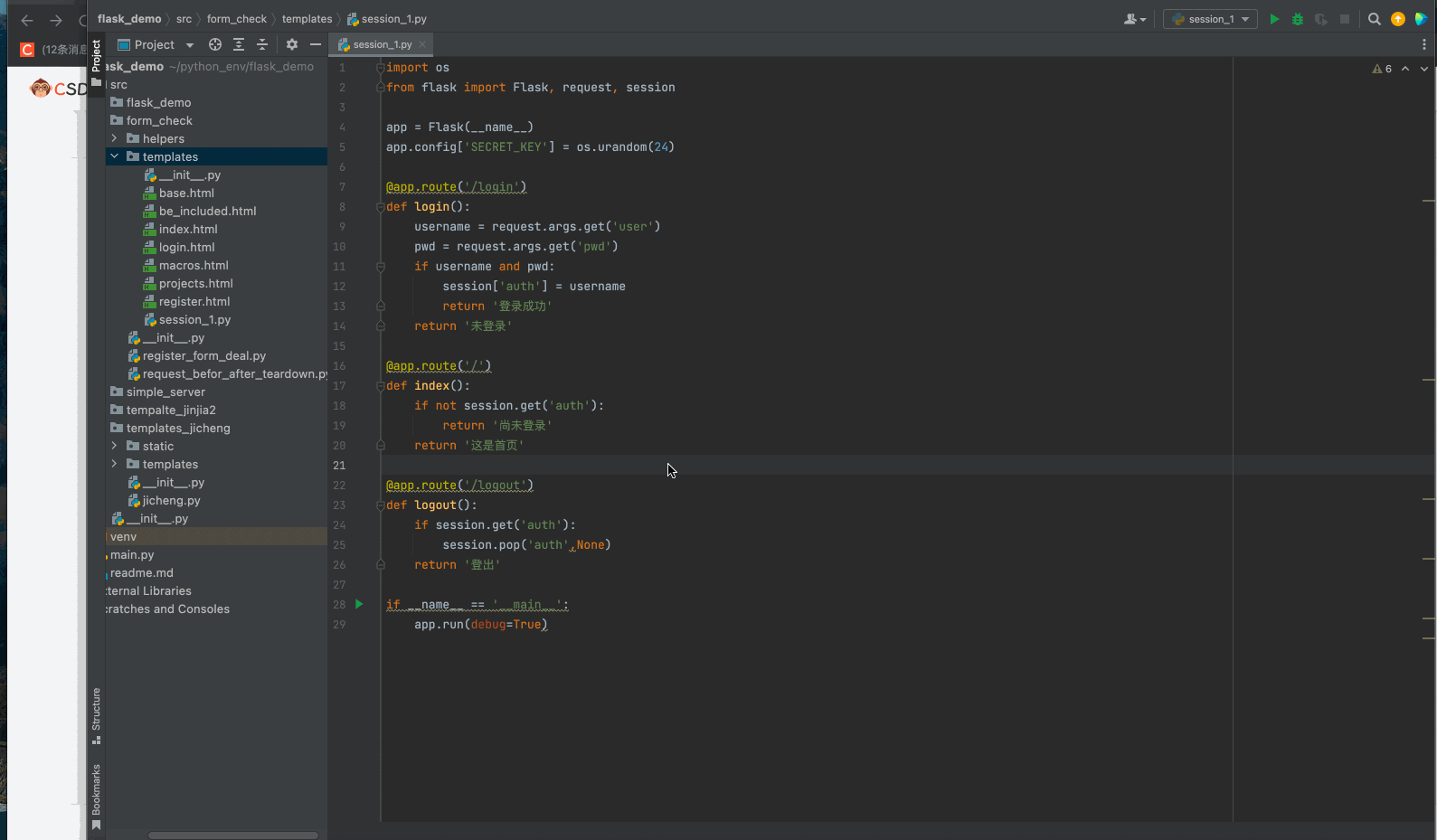 flask(十六）全局变量之request,g,session,cookie,current_app等_flask 全局变量CSDN博客