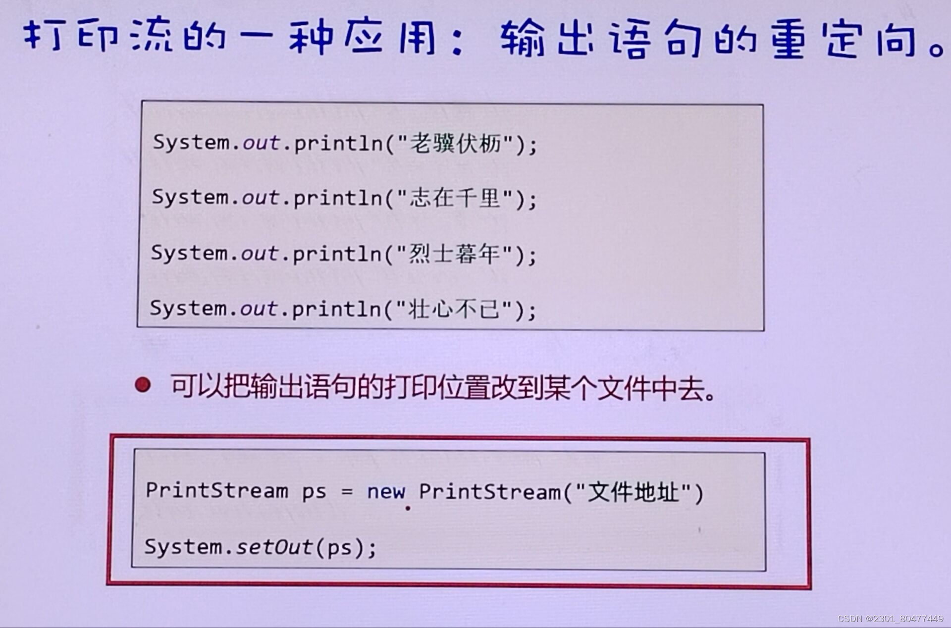 IO流打印流CSDN博客
