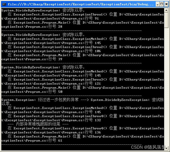 C 异常处理 throw和throw ex的区别以及 try catch finally的执行顺序（return）_c throwCSDN博客