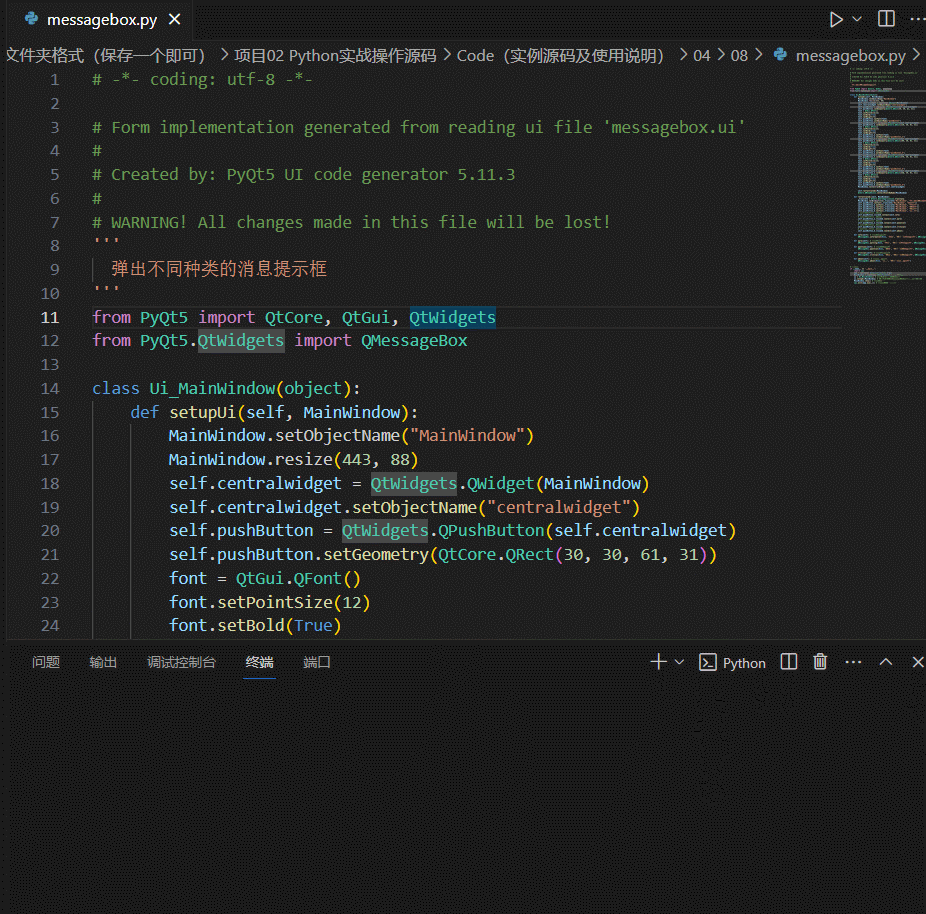 python分享篇GUI界面开发PyQt5弹出不同种类的消息提示框_pyqt5 messageboxCSDN博客