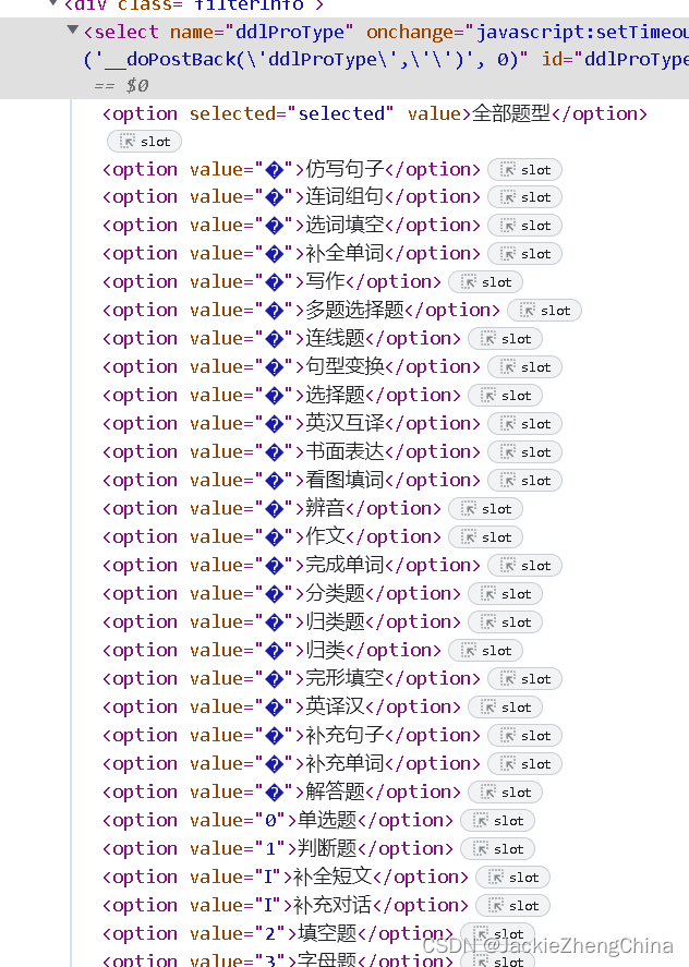 EnableEventValidation,ClientScriptManager.RegisterForEventValidation错误原因分析以及解决办法CSDN博客