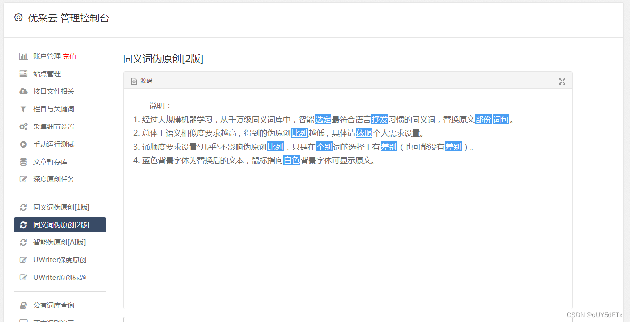 php 采集文章格式化