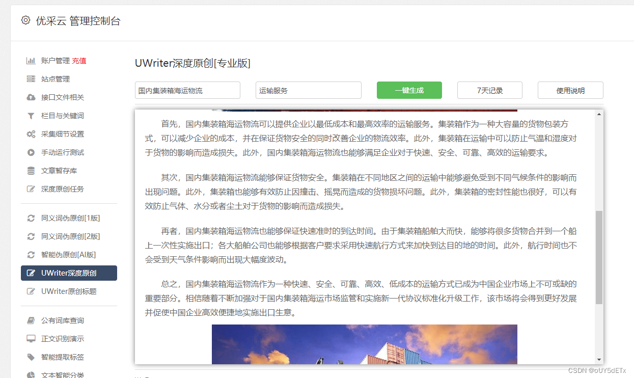 php 采集文章格式化