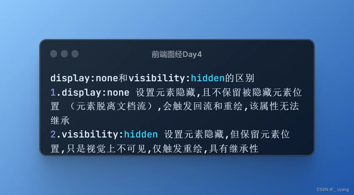 CSS基础之display：none和visibility：hidden的区别CSDN博客