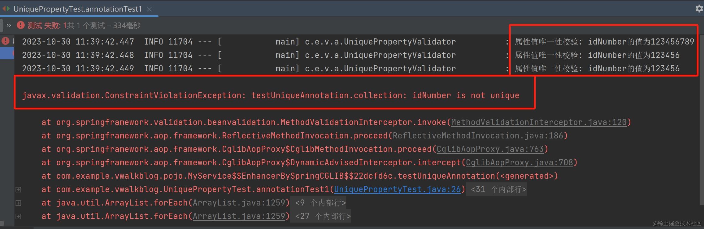 Test exception picture.png