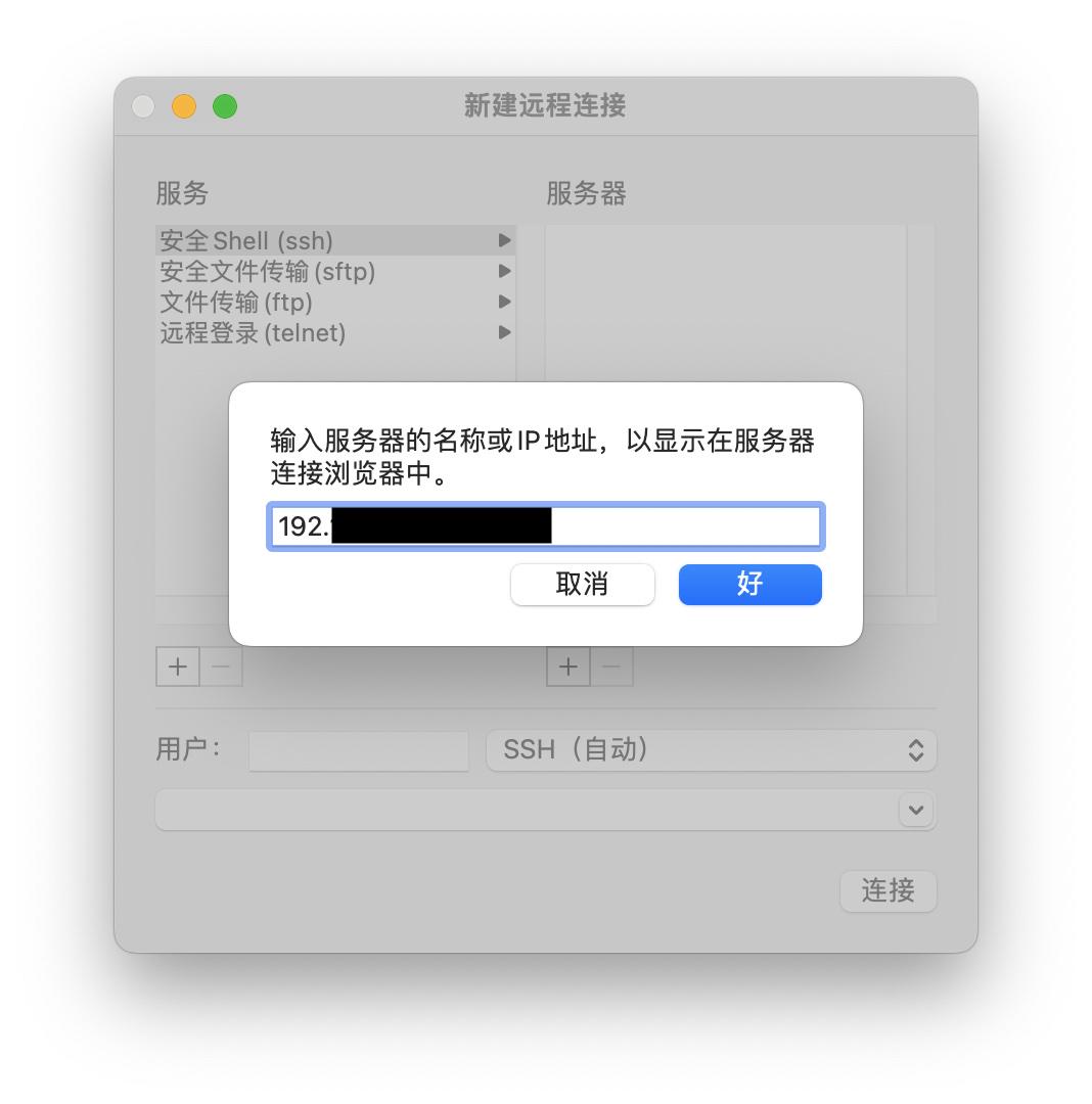 保姆教程：mac ssh密钥连接Linux_openssh macCSDN博客
