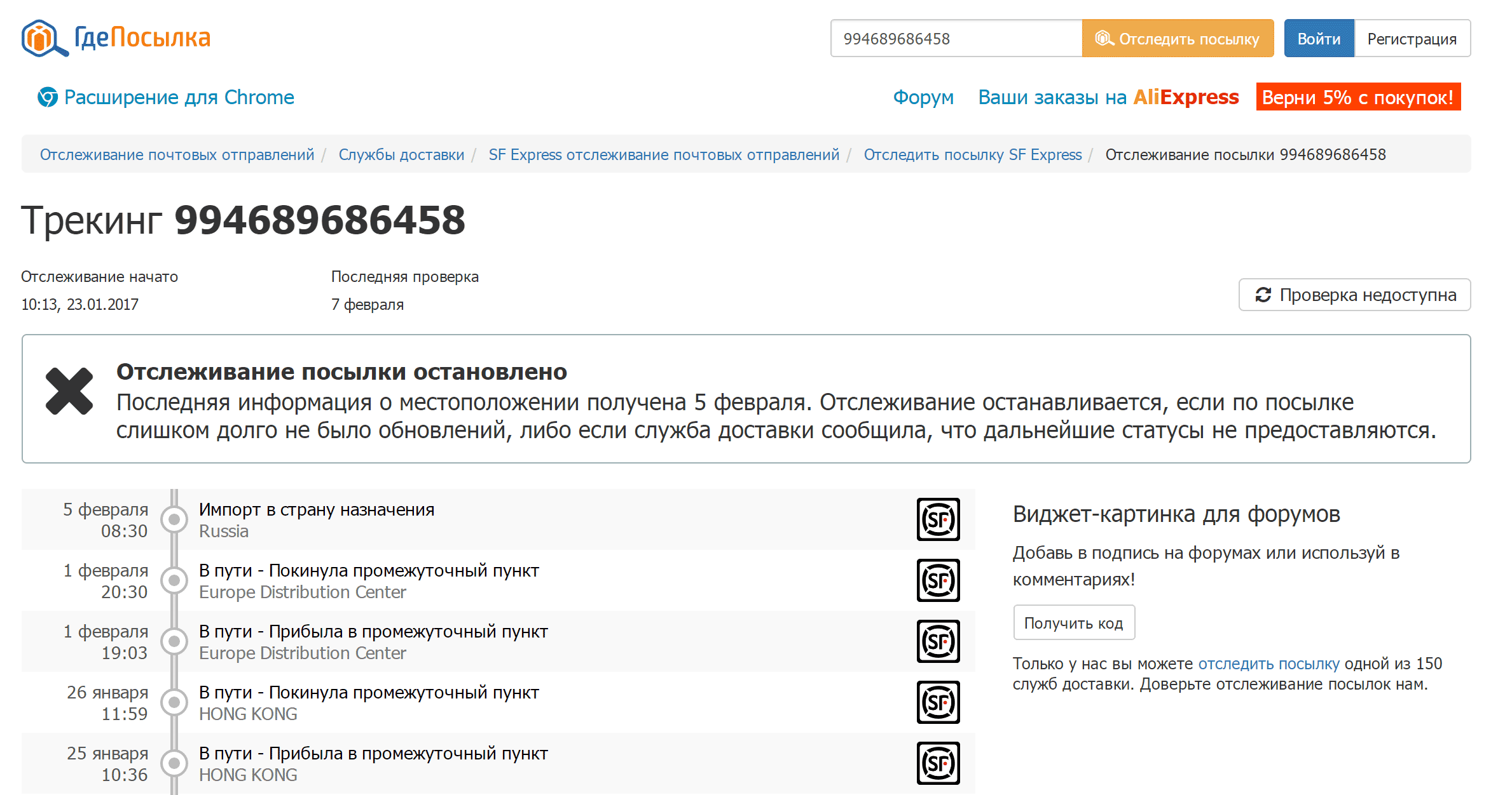 Если Потерялась Посылка Через Интернет Магазин