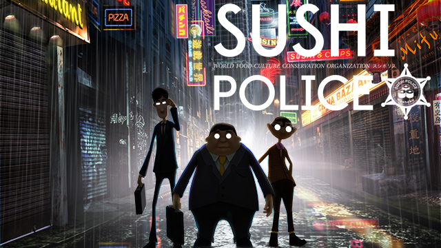 SUSHI POLICE 第1話 スシポリス、参上！ 懐かしの名作から最新作までアニメ見放題！ふらっと動画