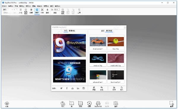 【keyshot pro 9】keyshot pro 9专业版下载 v9.0.286 中文破解版七喜软件园