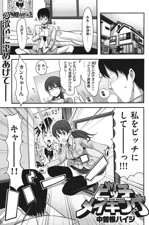 御ナニー中突然窓から奇跡的な躍動感あふれる演出でやってきたビッチ所望のJK