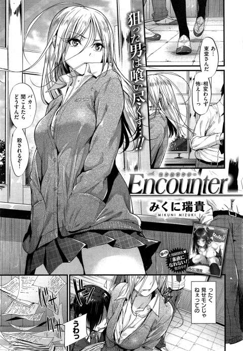 爆発美形スタイルを持つヤンキー金髪女子高生のアドレナリン