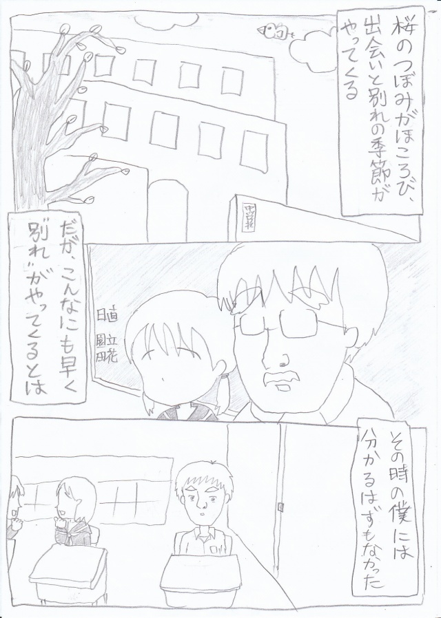 本気でエロ漫画描いた