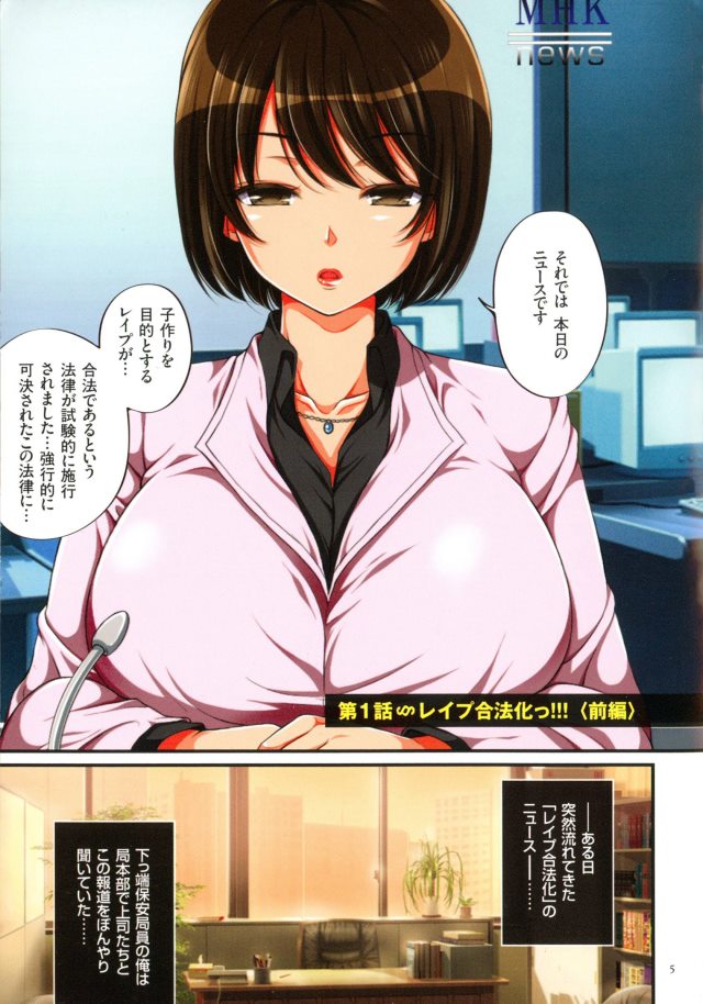 レイプレイプレイプの強姦合法詰め合わせフルカラー同人誌