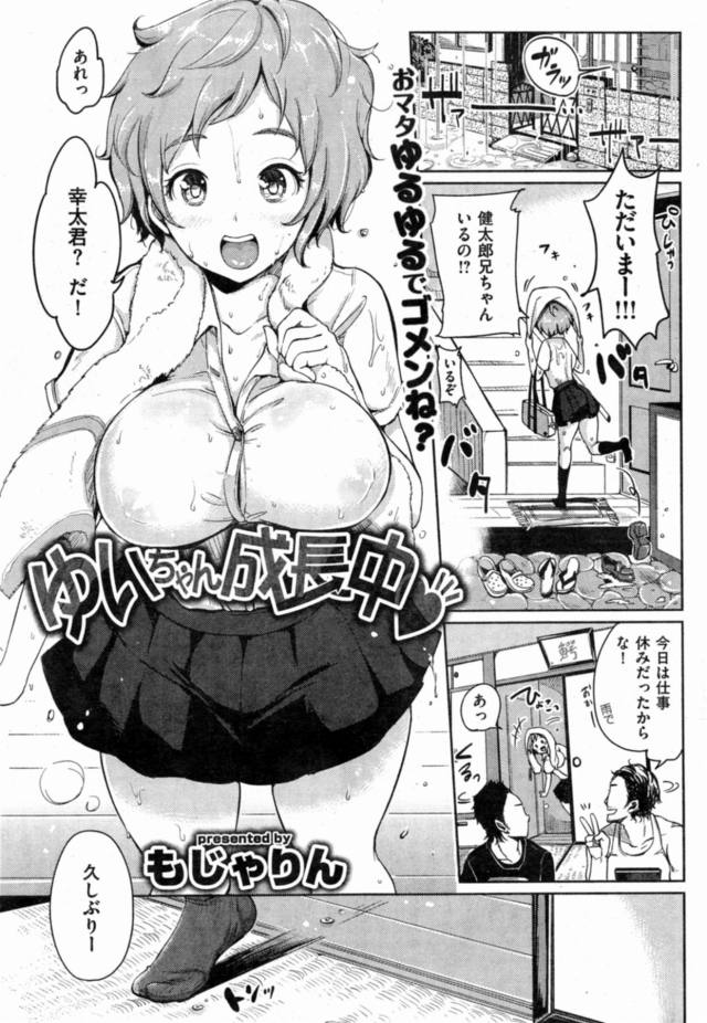 顔がまんぽこ並にユルいゆるふわボインの天然あほヅラ