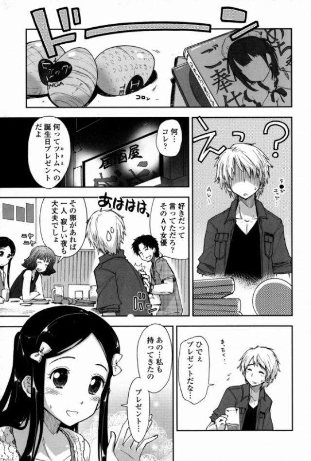 誕生日プレゼントに自家製極太バイブを男子に贈る天然バカまーん（笑）