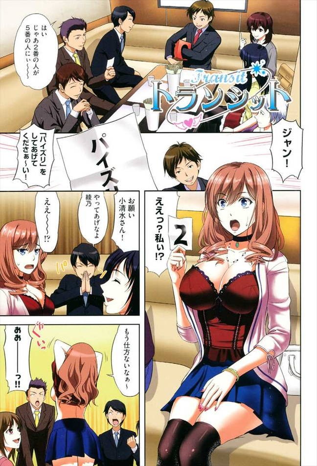社畜のおっパブ大会