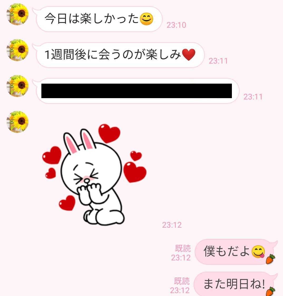 寝る前に言われたい言葉とは…? 男性に聞いた「嬉しかった“おやすみLine”」4選 – 文・塚田牧夫 | Ananweb – マガジンハウス