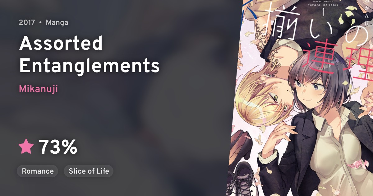 Fuzoroi no Renri · AniList