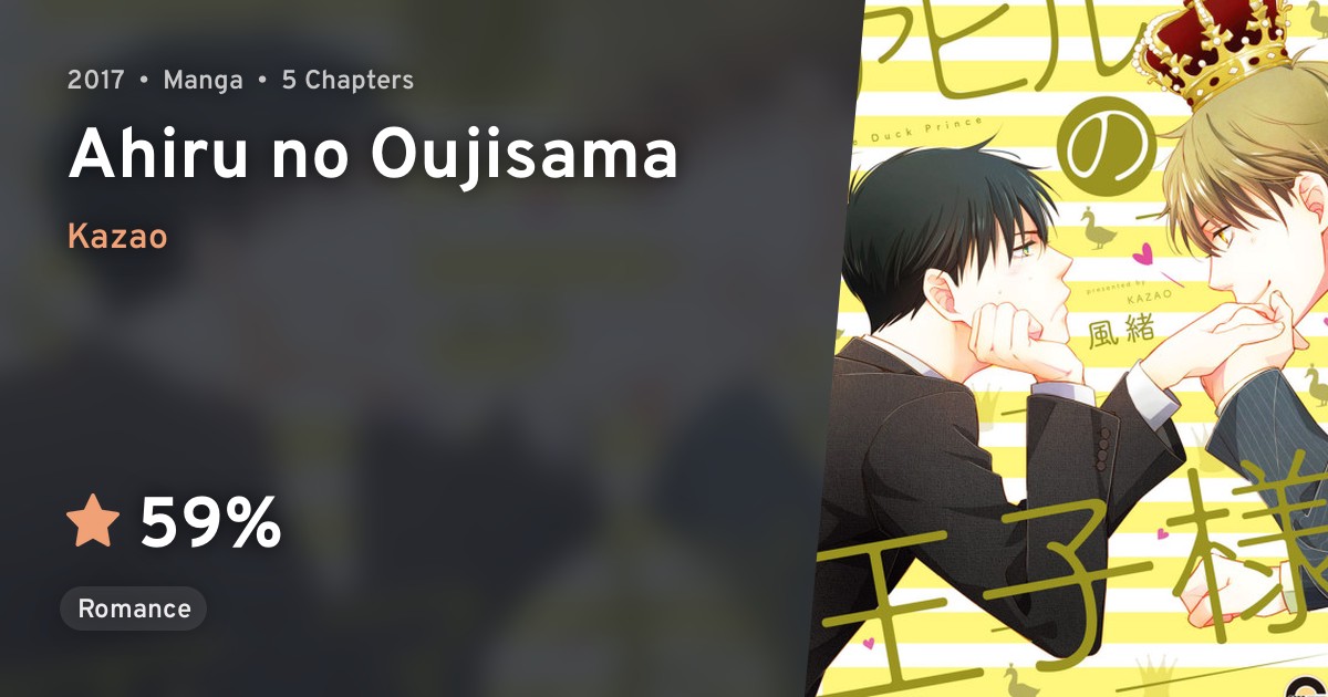 Ahiru no Oujisama · AniList