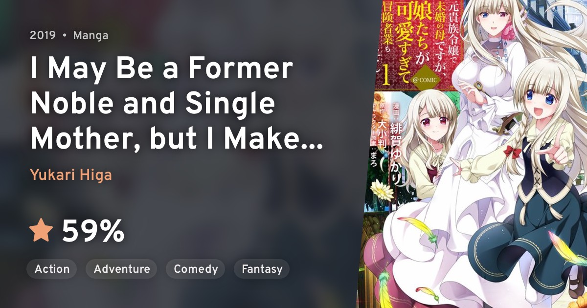 Moto Kizoku Reijou de Mikon no Haha desu ga, Musumetachi ga Kawaii