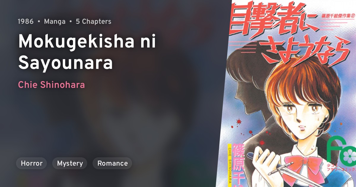 Mokugekisha ni Sayounara · AniList