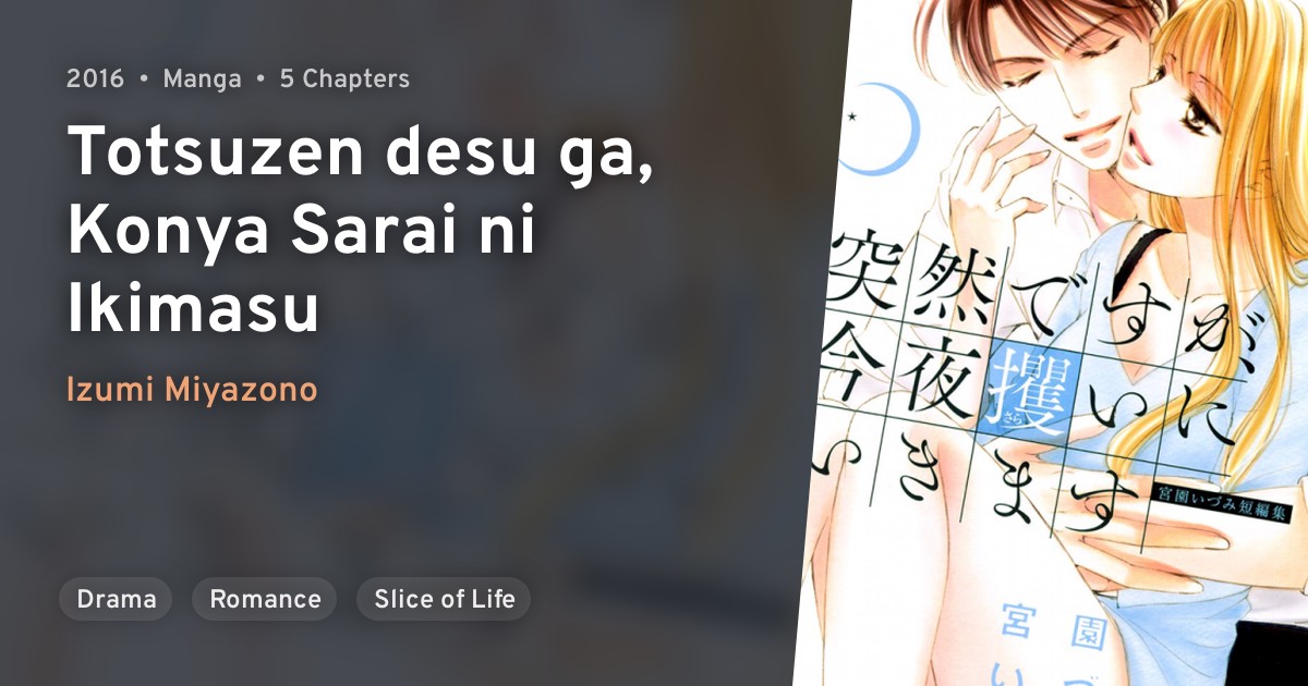 Totsuzen desu ga, Konya Sarai ni Ikimasu · AniList