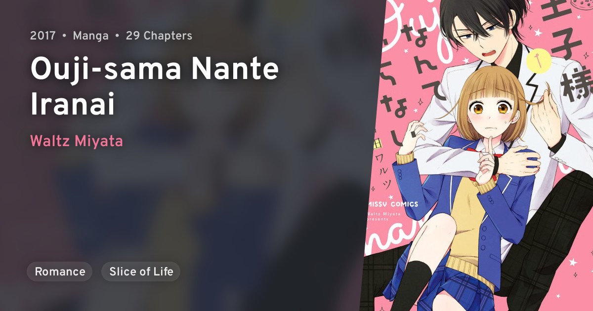 Oujisama Nante Iranai · AniList