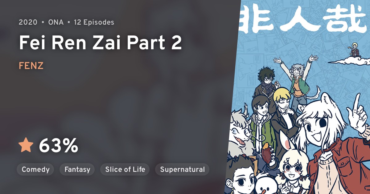Fei Ren Zai 2 · AniList