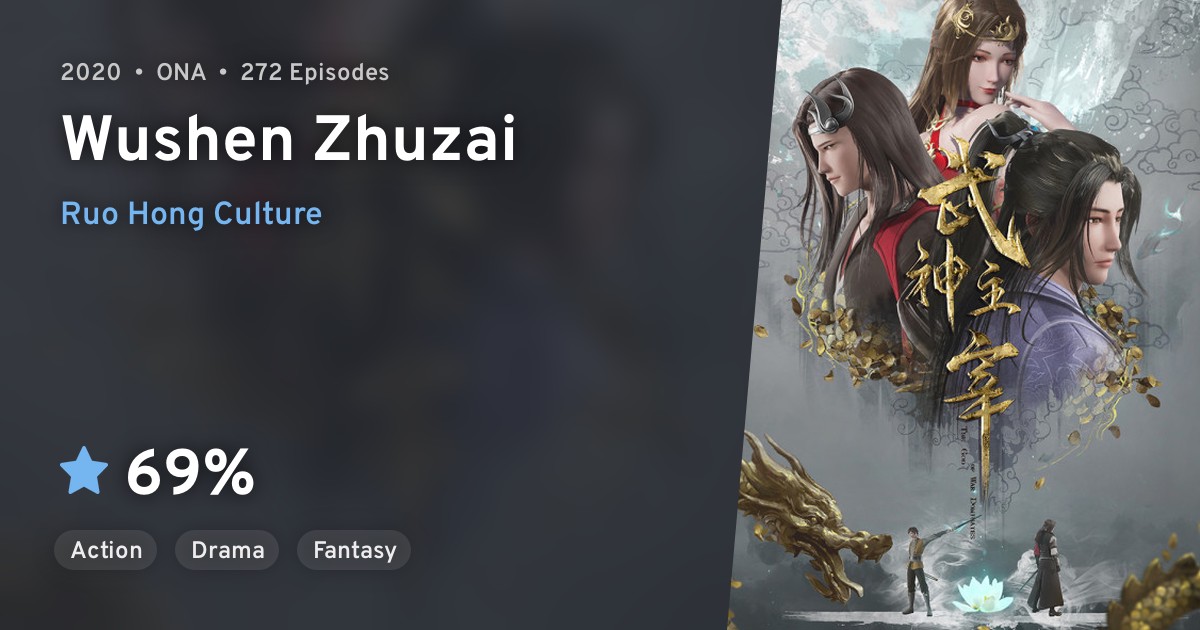 Wushen Zhuzai · AniList