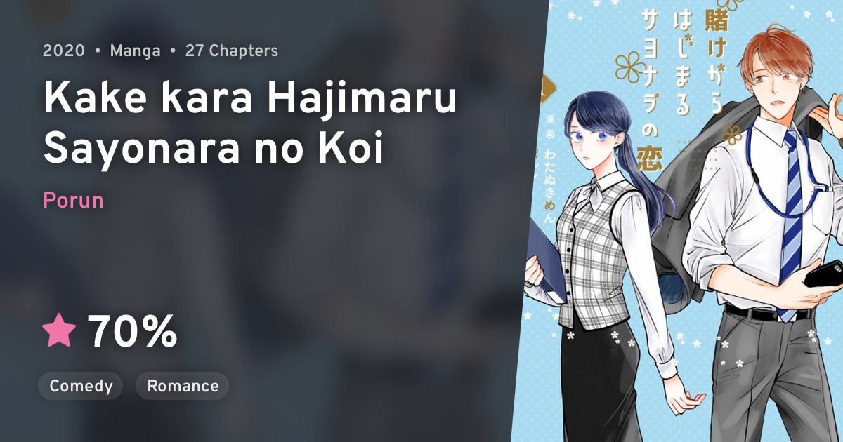 Kake kara Hajimaru Sayonara no Koi · AniList