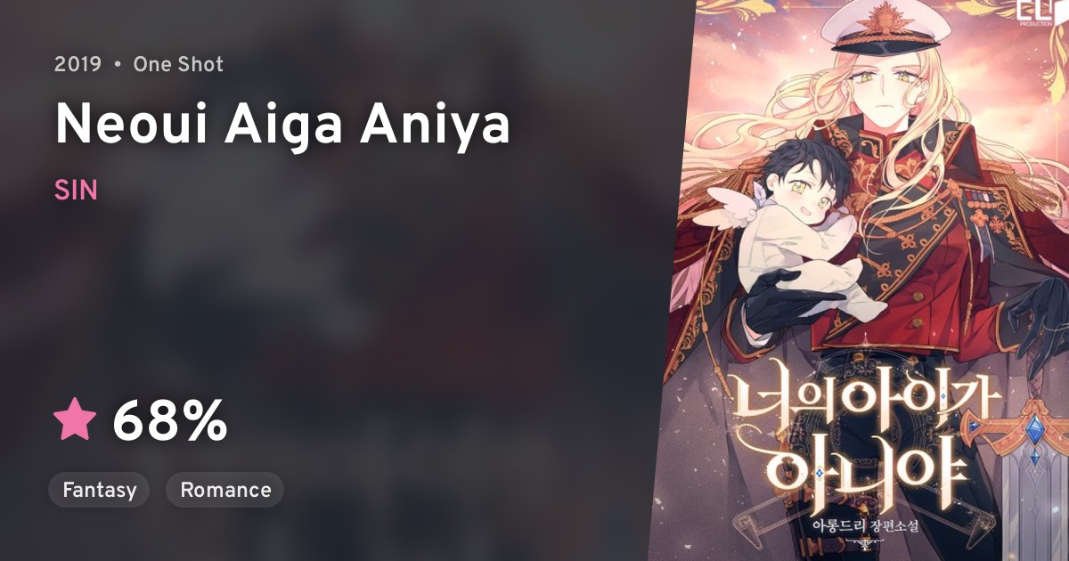 Neoui Aiga Aniya · AniList