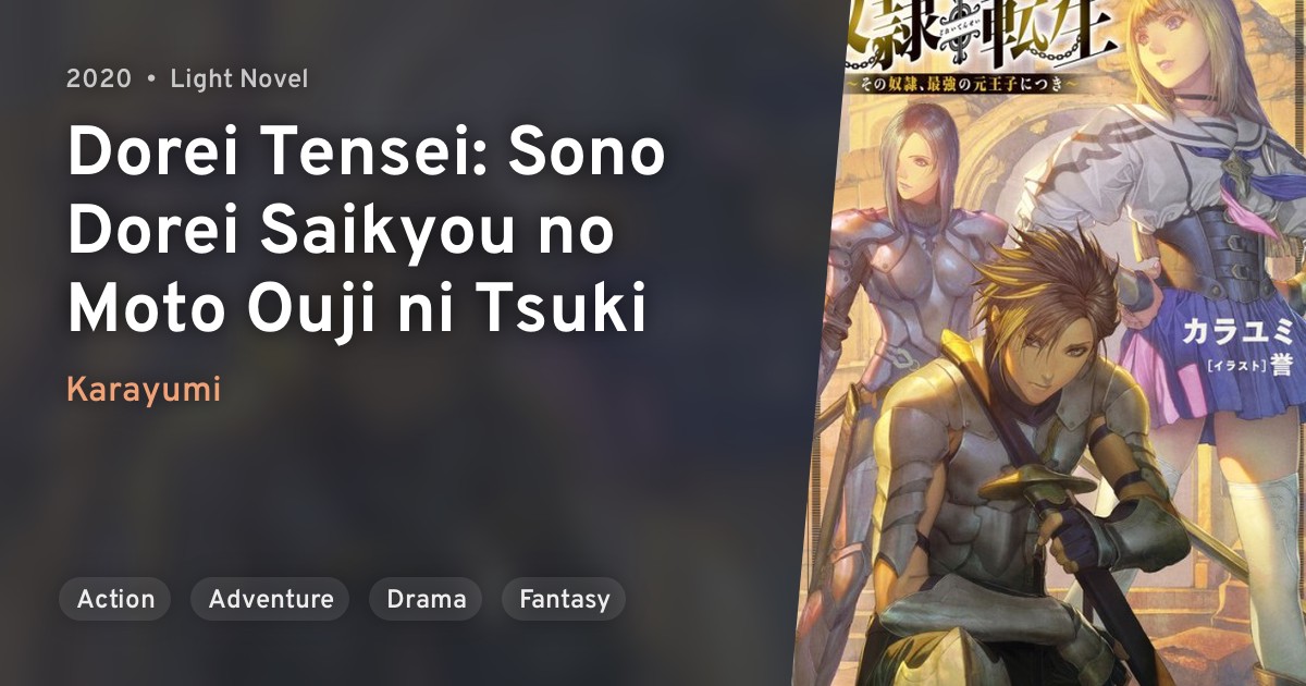 Dorei Tensei Sono Dorei Saikyou no Moto Ouji ni Tsuki · AniList