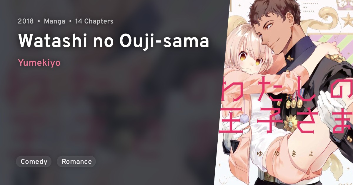 Watashi no Oujisama · AniList