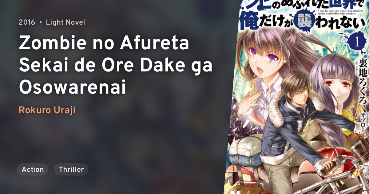 Zombie no Afureta Sekai de Ore Dake ga Osowarenai · AniList