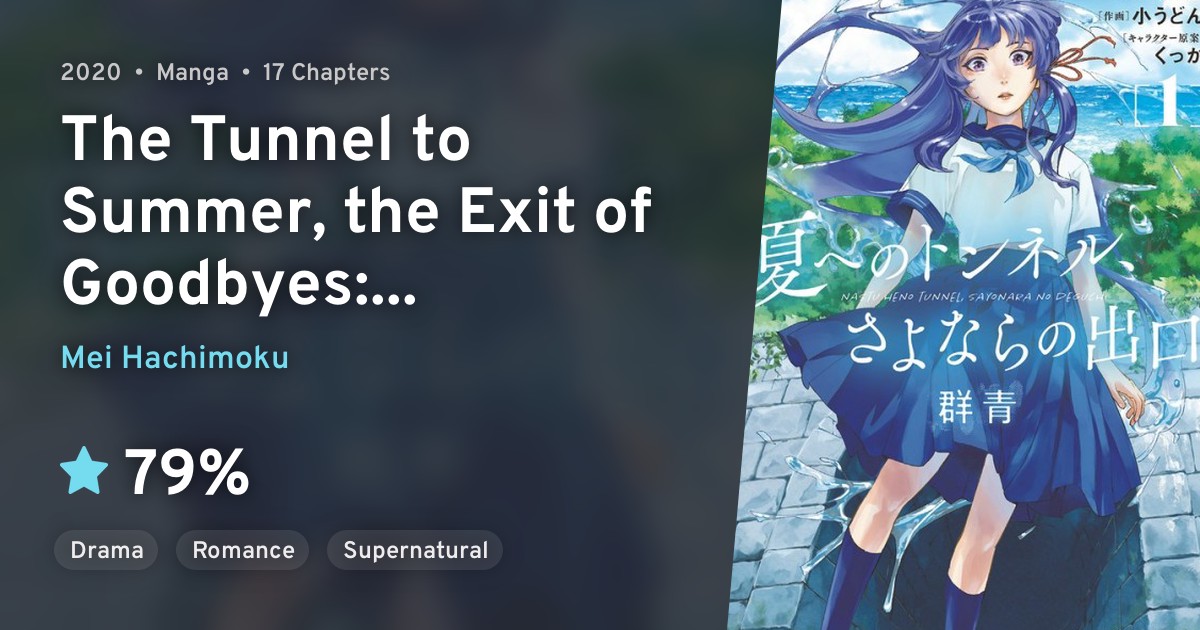 Natsu e no Tunnel, Sayonara no Deguchi (The Tunnel to Summer, the Exit
