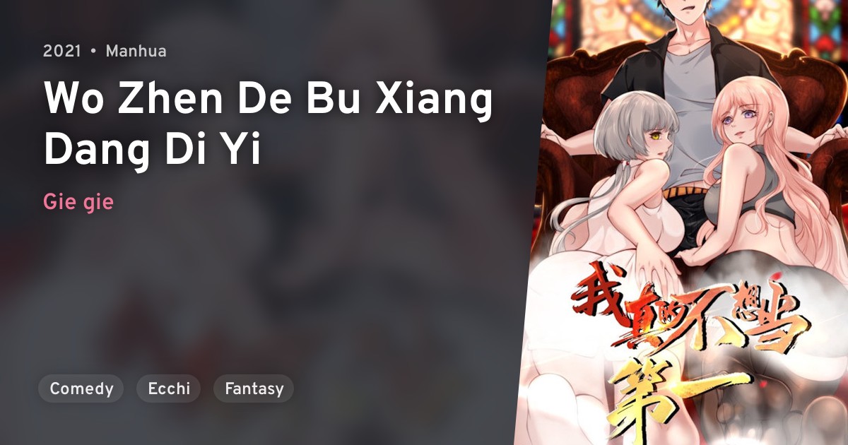 Wo Zhen De Bu Xiang Dang Di Yi · AniList