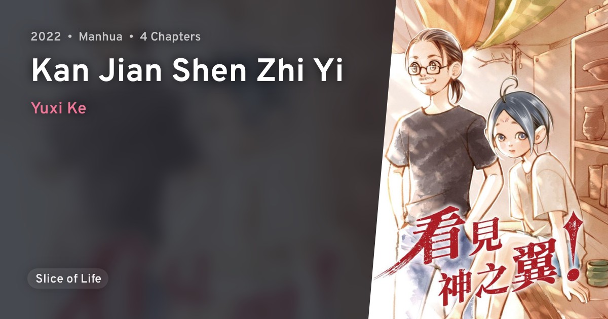 Kan Jian Shen Zhi Yi · AniList