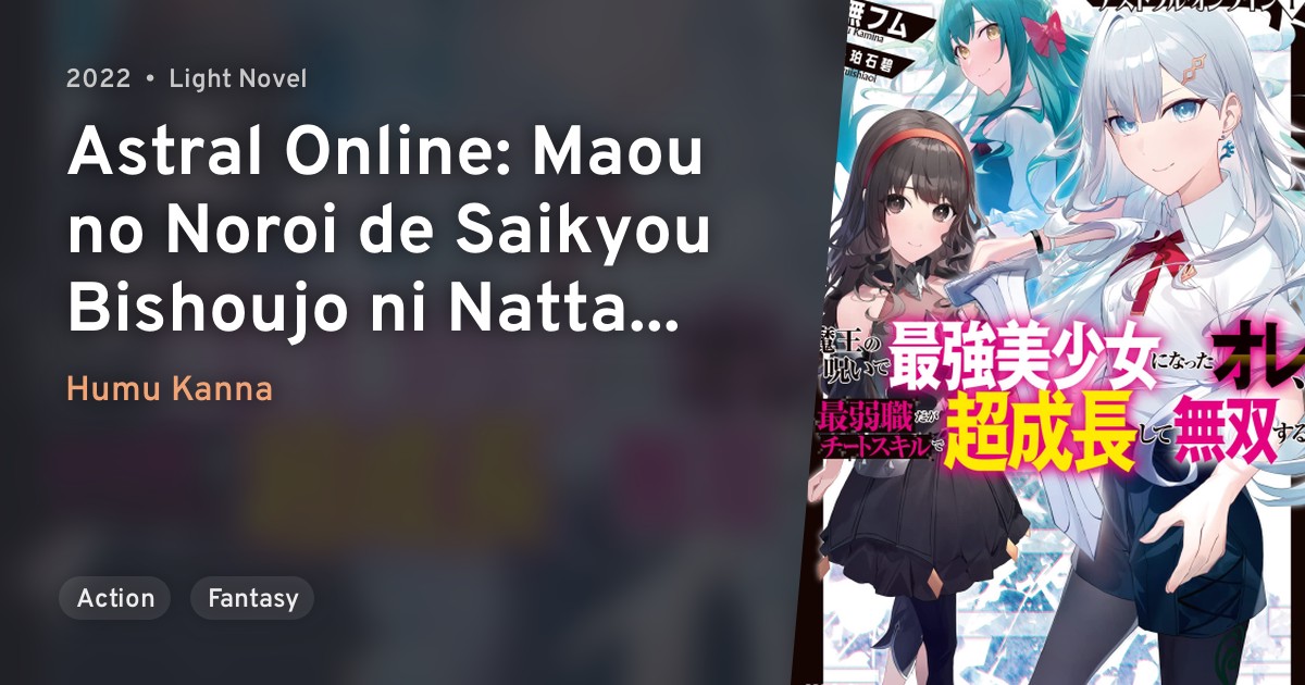 Astral Online: Maou no Noroi de Saikyou Bishoujo ni Natta Ore, Saijaku