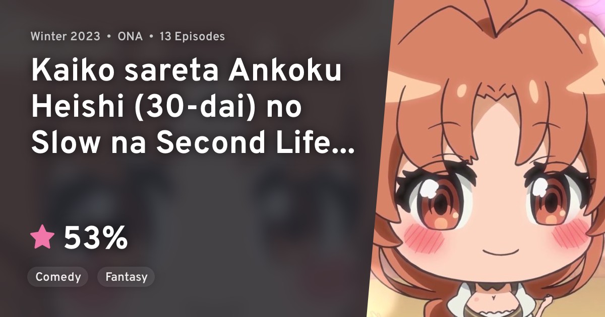 Kaiko sareta Ankoku Heishi (30dai) no Slow na Second Life SD Mini