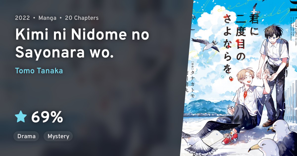Kimi ni Nidome no Sayonara wo. · AniList