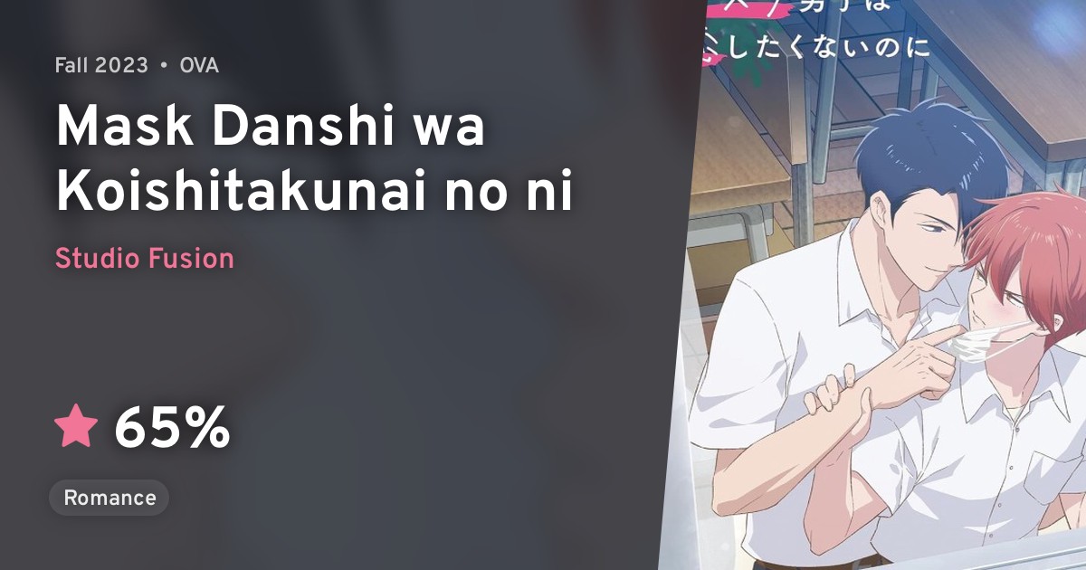 Mask Danshi wa Koishitakunai no ni · AniList
