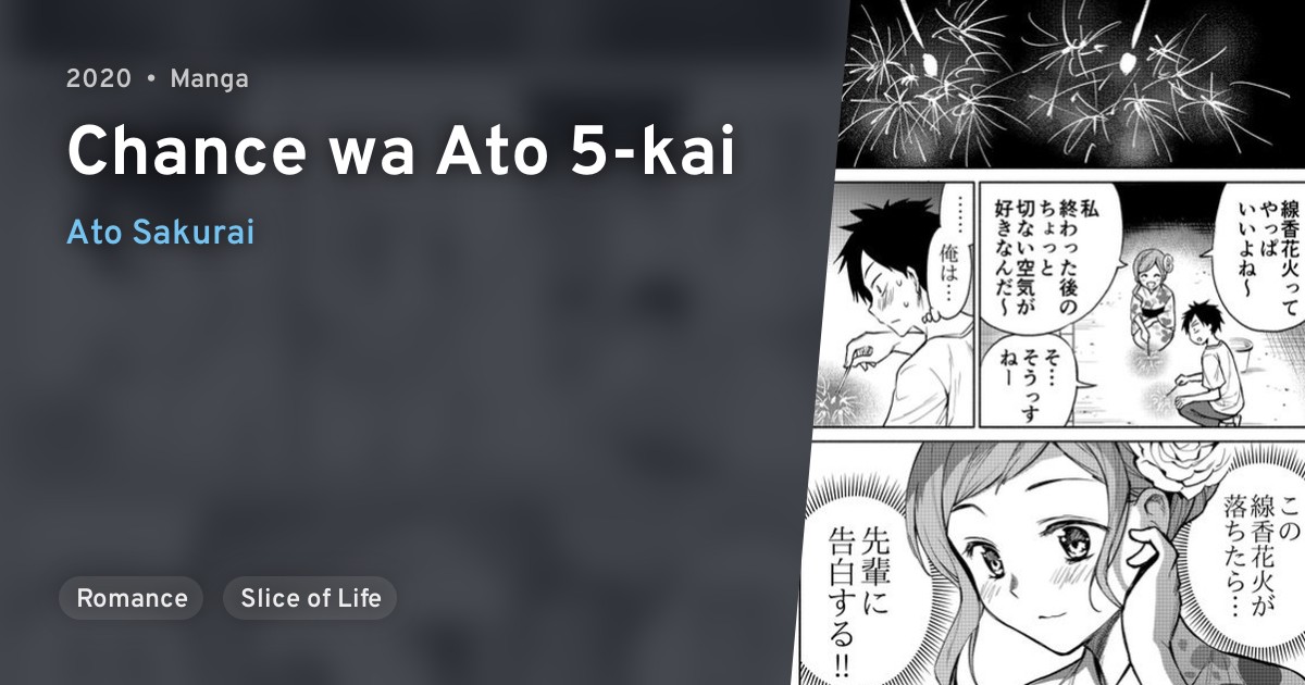 Chance wa Ato 5kai · AniList