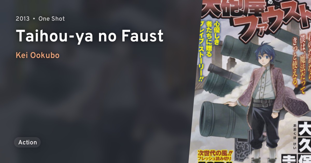 Taihouya no Faust · AniList