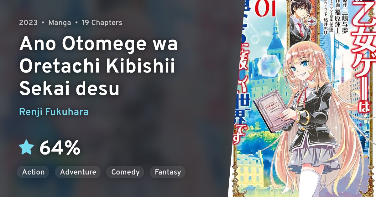 Ano Otome Game wa Oretachi Kibishii Sekai desu · AniList